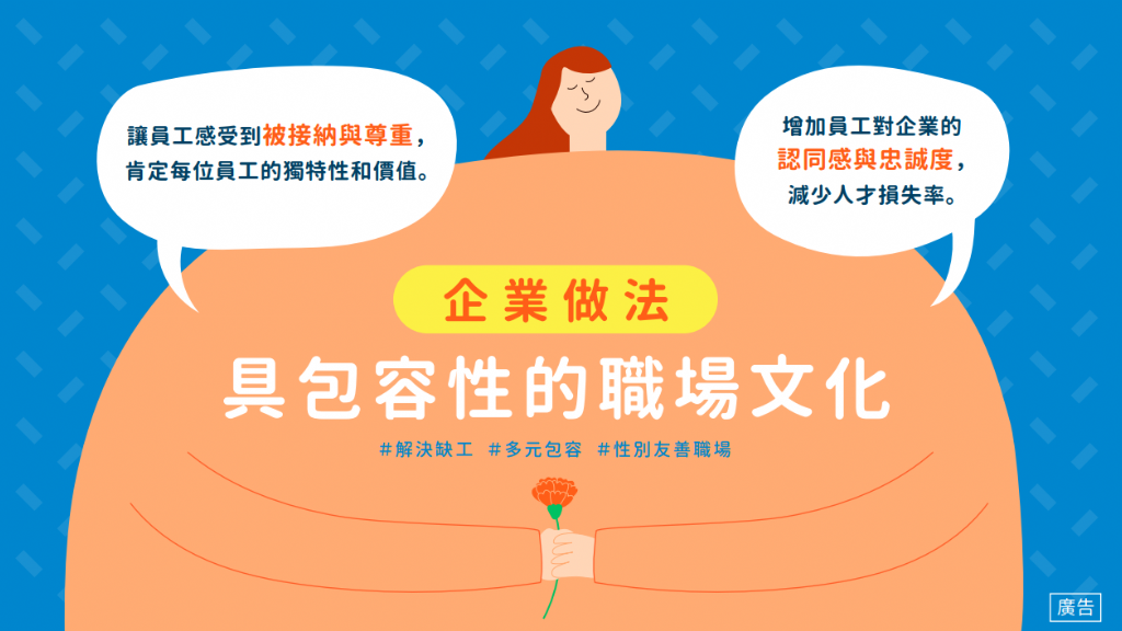 政令宣導